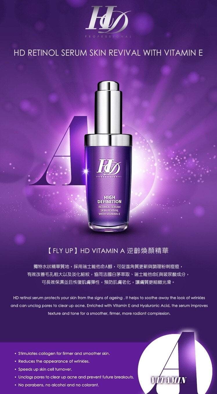 Fly Up HD Retinol Serum - fly up beauty HD makeup professional make up kattong 