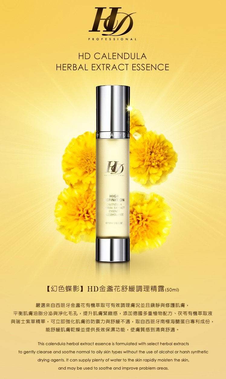 Fly Up HD Calendula Herbal Extract Essence Alcohol-Free - fly up beauty HD makeup professional make up kattong 