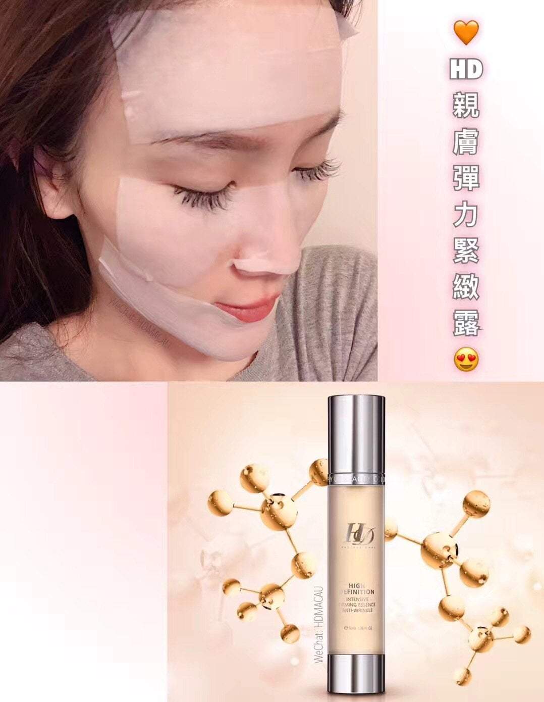 HD Intensive Firming Essence - Anti Wrinkle - fly up beauty HD makeup professional make up kattong 